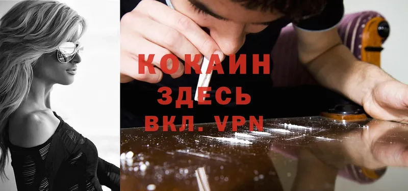 Cocaine 97%  Ялта 