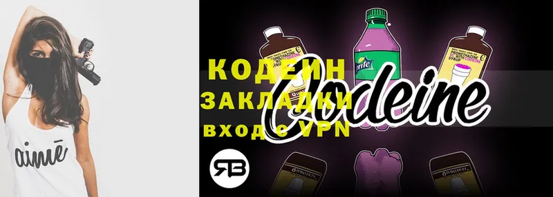 Кодеиновый сироп Lean Purple Drank  купить  сайты  Ялта 