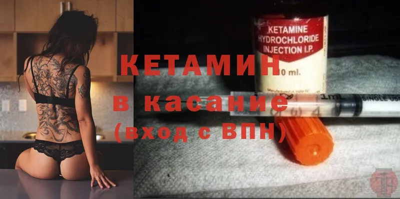 КЕТАМИН ketamine  как найти закладки  Ялта 